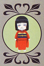 Okiku Gunter