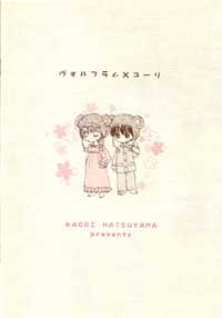 PurikuMa back