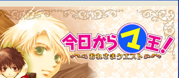 Front picture: Wolfram and Yuuri